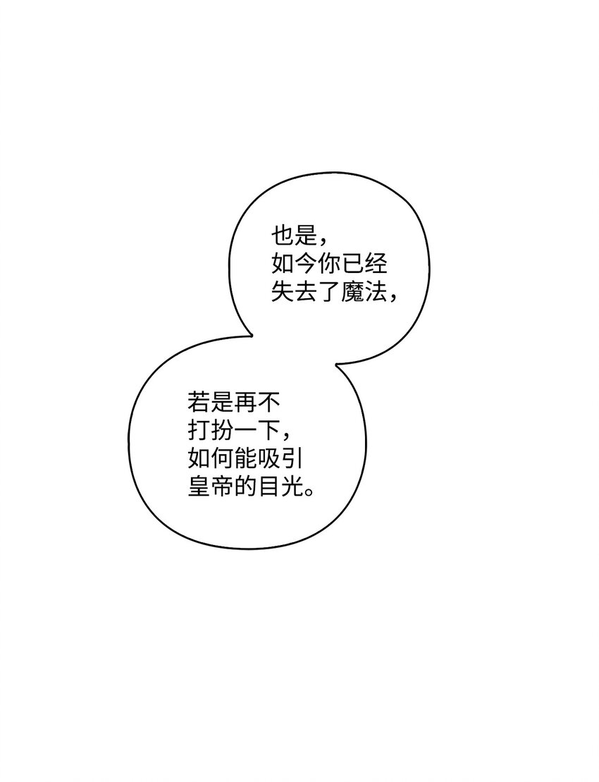 陛下，这一生我会好好培养你！漫画,07 做出选择吧4图