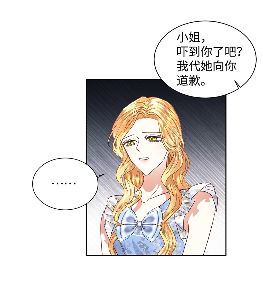 重生后，伯爵夫人要离婚！漫画,07 下定决心3图