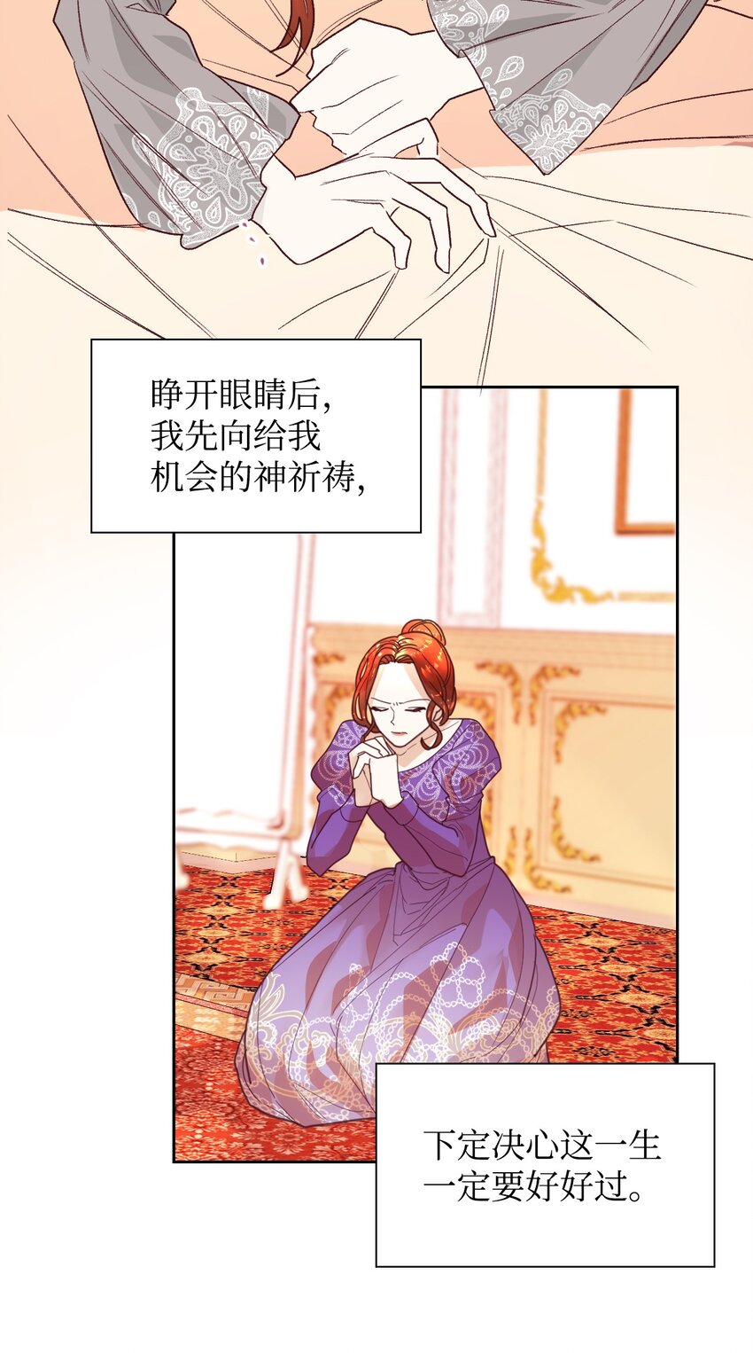 重生后，伯爵夫人要离婚！漫画,03 反击渣男5图