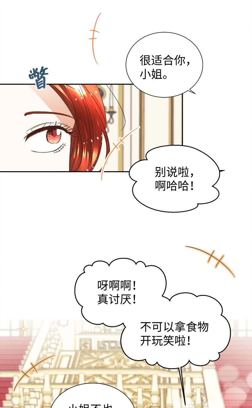 重生后，伯爵夫人要离婚！漫画,03 反击渣男3图