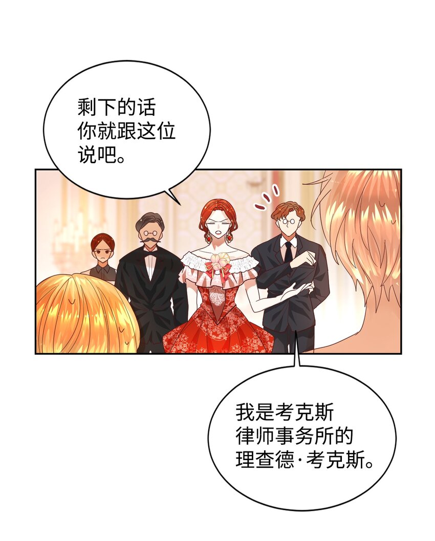 重生后夫人要离婚短剧漫画,08 离婚吧！1图