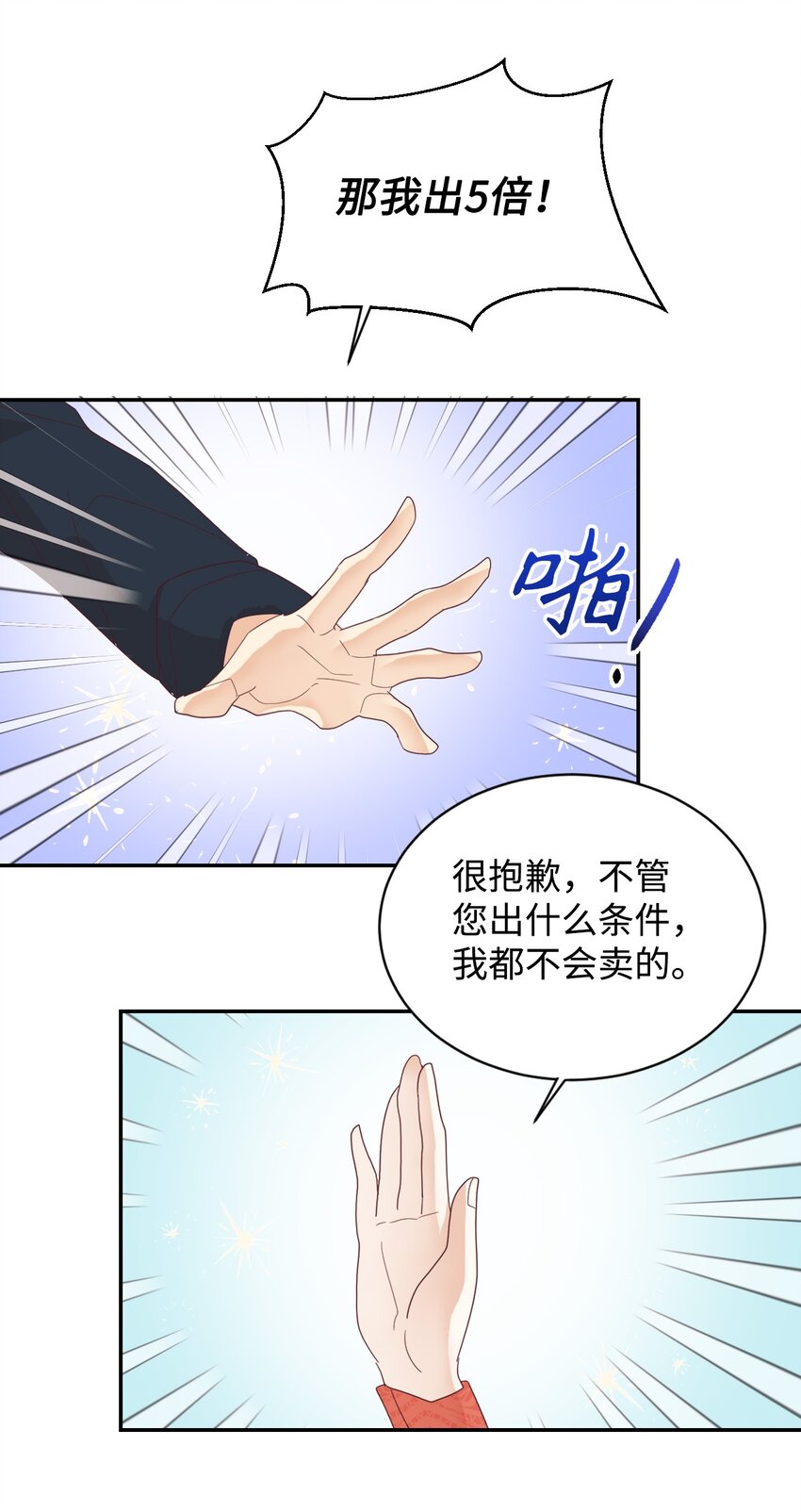 重生后夫人要离婚短剧漫画,08 离婚吧！5图