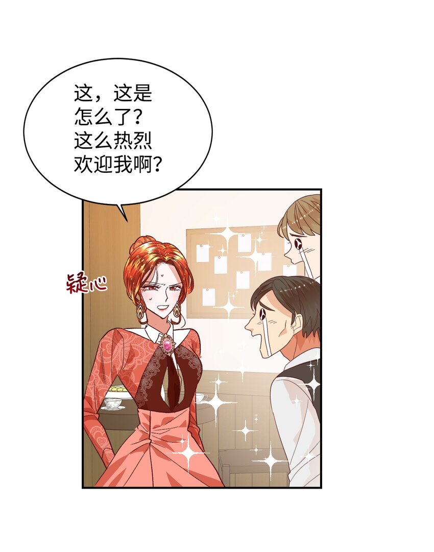 重生后夫人要离婚短剧漫画,08 离婚吧！2图