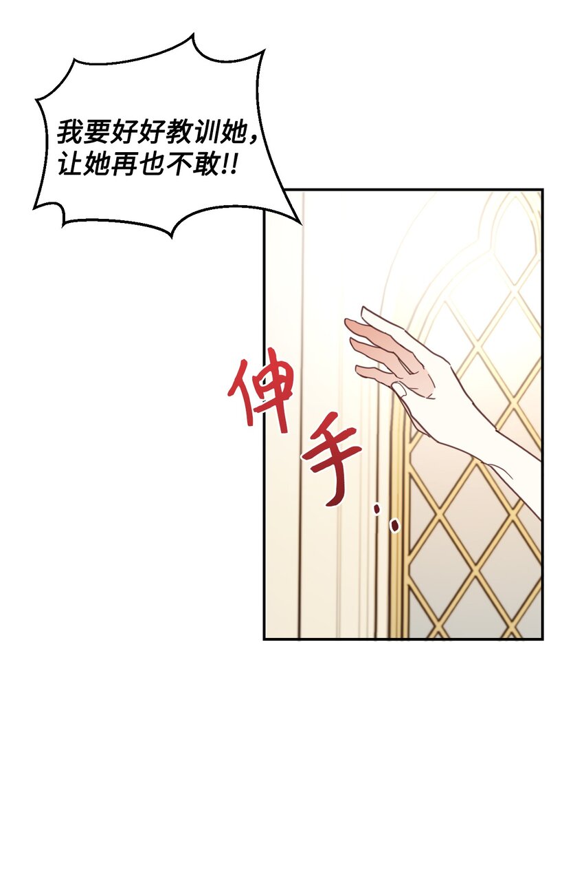 重生后伯爵夫人要离婚酷漫屋漫画,01 重返22岁4图