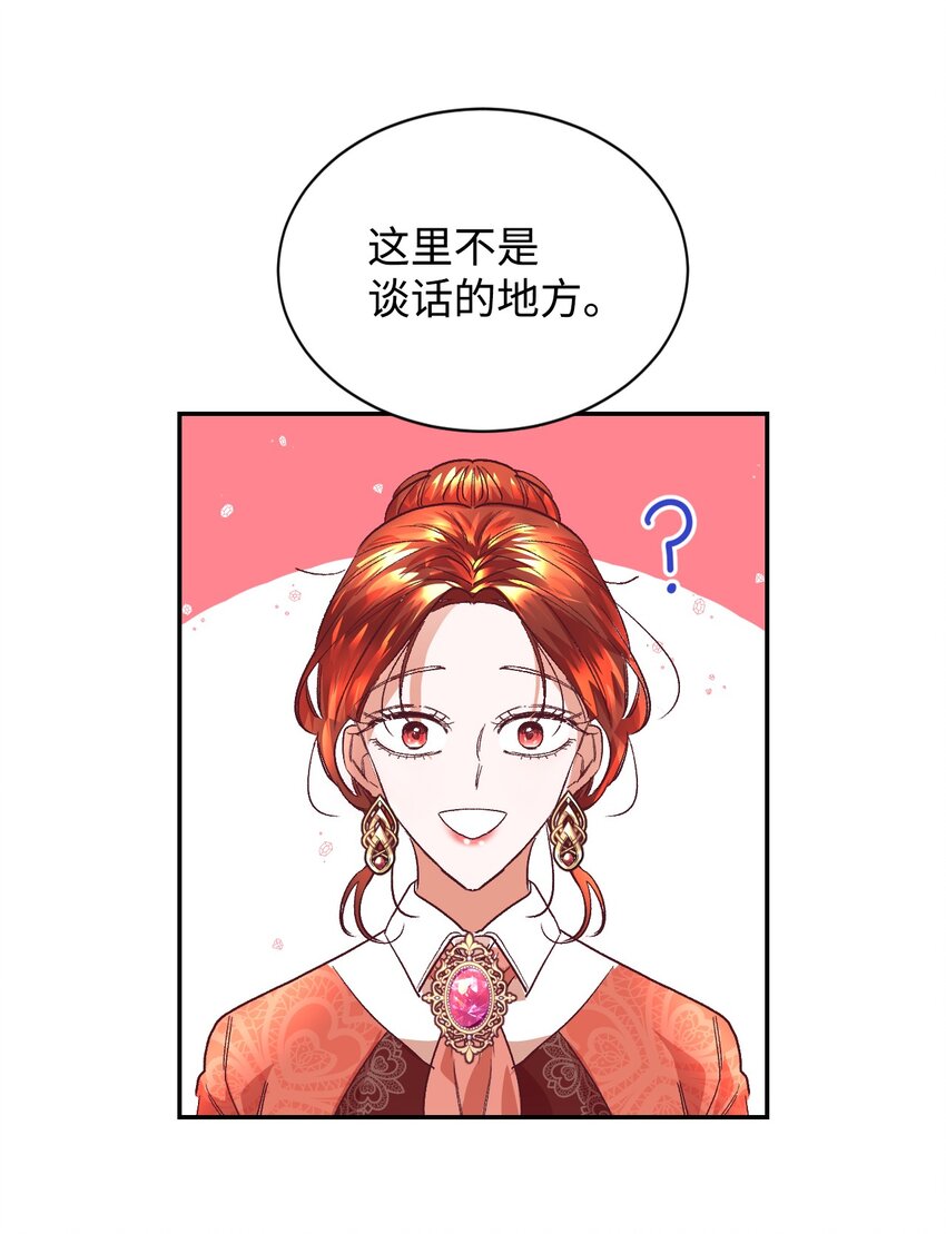 重生后夫人要离婚短剧漫画,08 离婚吧！3图