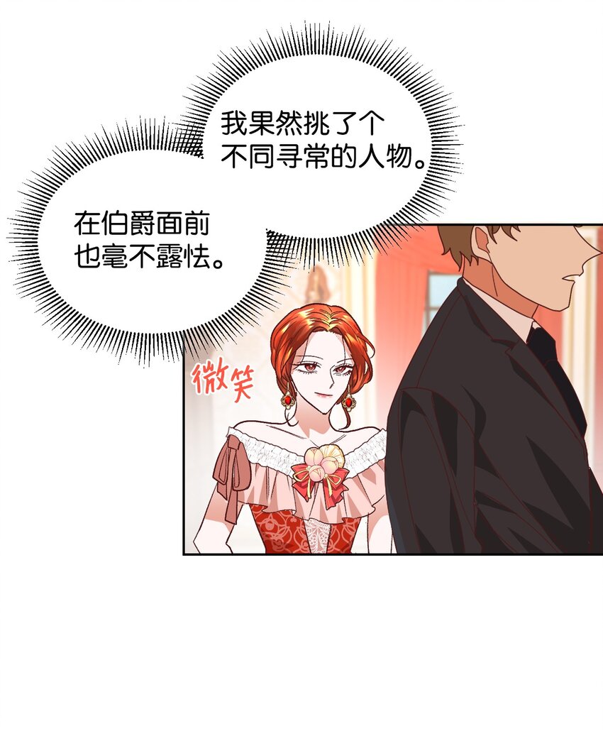 重生后夫人要离婚短剧漫画,08 离婚吧！4图