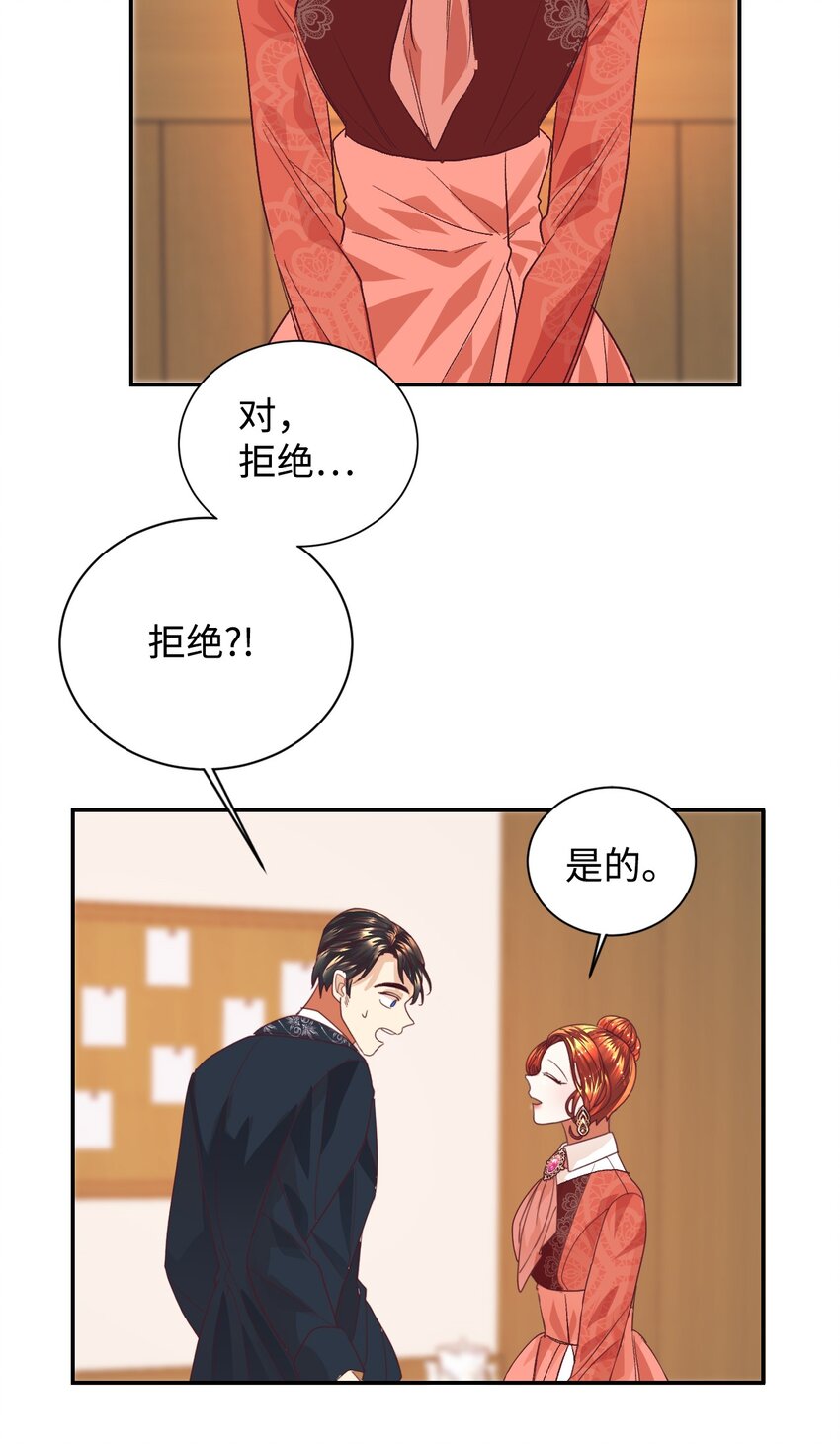 重生后夫人要离婚短剧漫画,08 离婚吧！4图