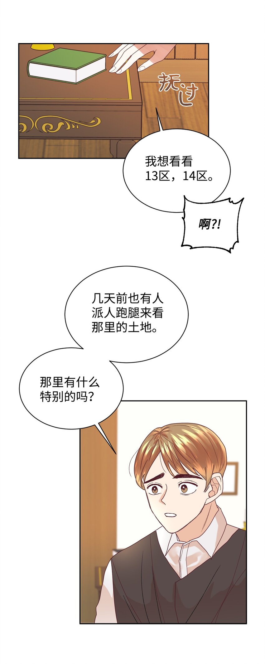 重生后伯爵夫人要离婚漫画免费观看漫画,06 我骂的是你5图