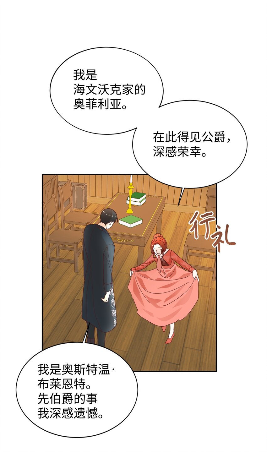 重生后夫人要离婚短剧漫画,08 离婚吧！2图