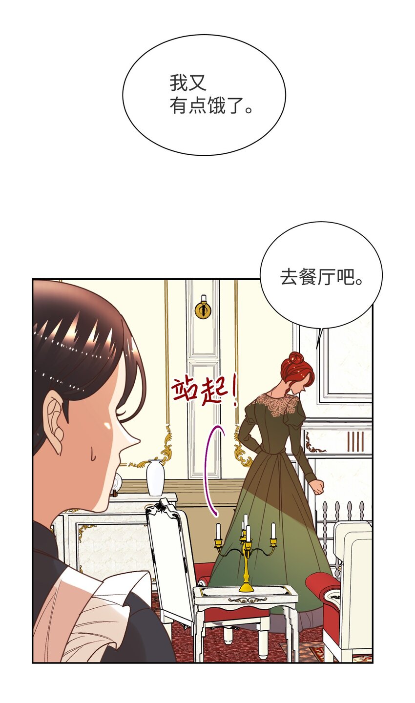 重生后，伯爵夫人要离婚！漫画,03 反击渣男1图