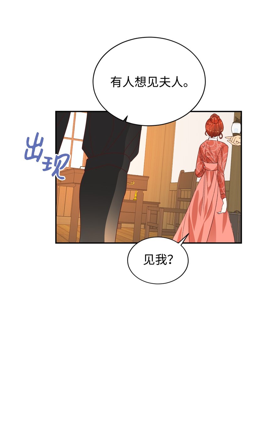 重生后夫人要离婚短剧漫画,08 离婚吧！3图