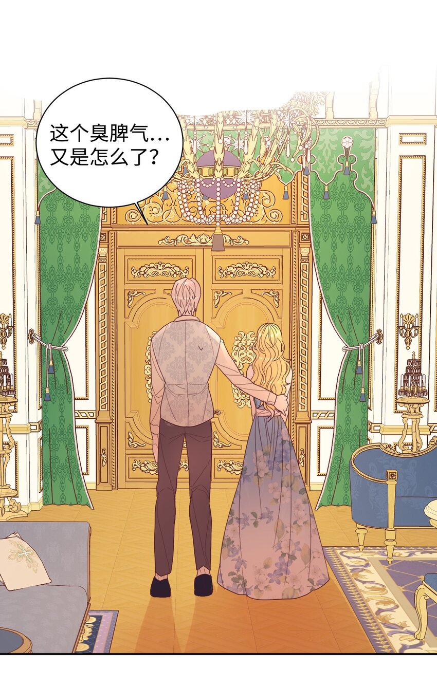 重生后，伯爵夫人要离婚！漫画,07 下定决心2图