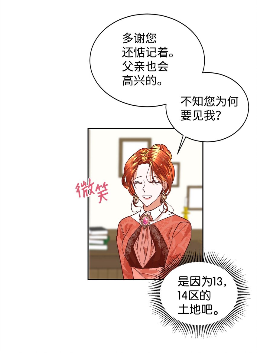 重生后夫人要离婚短剧漫画,08 离婚吧！3图