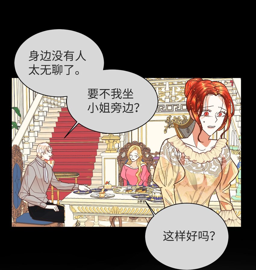 重生后，伯爵夫人要离婚！漫画,03 反击渣男2图