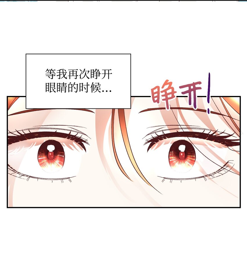 重生后，伯爵夫人要离婚！漫画,03 反击渣男3图