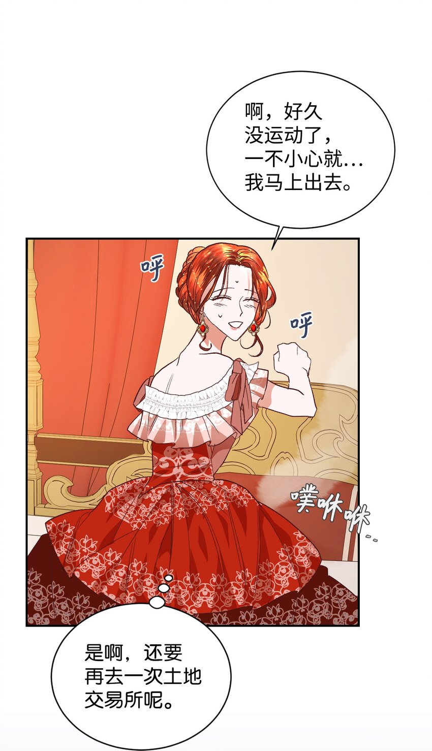 重生后夫人要离婚短剧漫画,08 离婚吧！4图