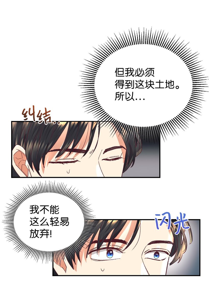 重生后夫人要离婚短剧漫画,08 离婚吧！2图