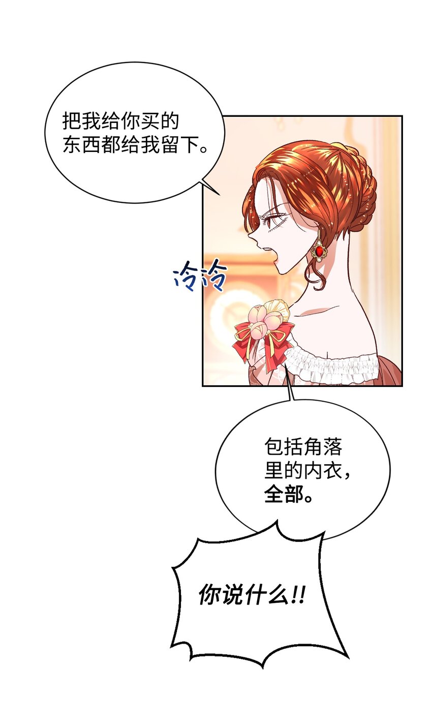 重生后夫人要离婚短剧漫画,08 离婚吧！5图