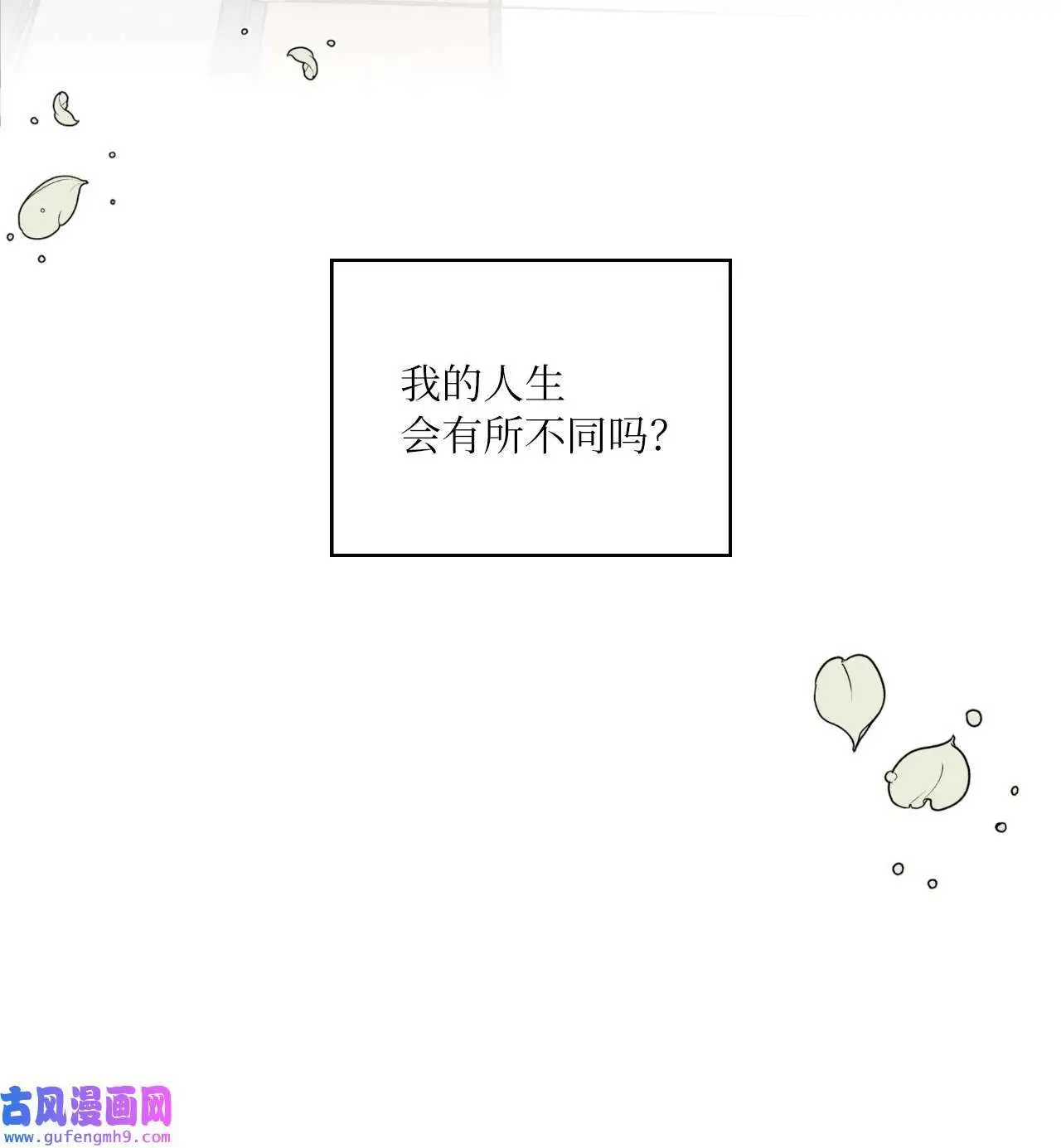 今天也在摆平娱乐圈漫画,01 超级经纪人重生（101P）1图