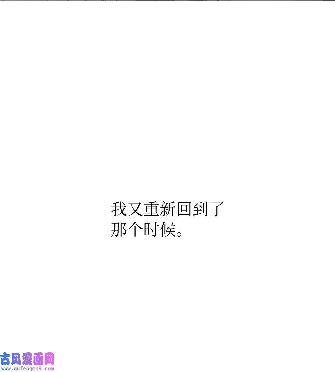 今天也在摆平娱乐圈85漫画,02 从头开始扭转乾坤（88P）4图