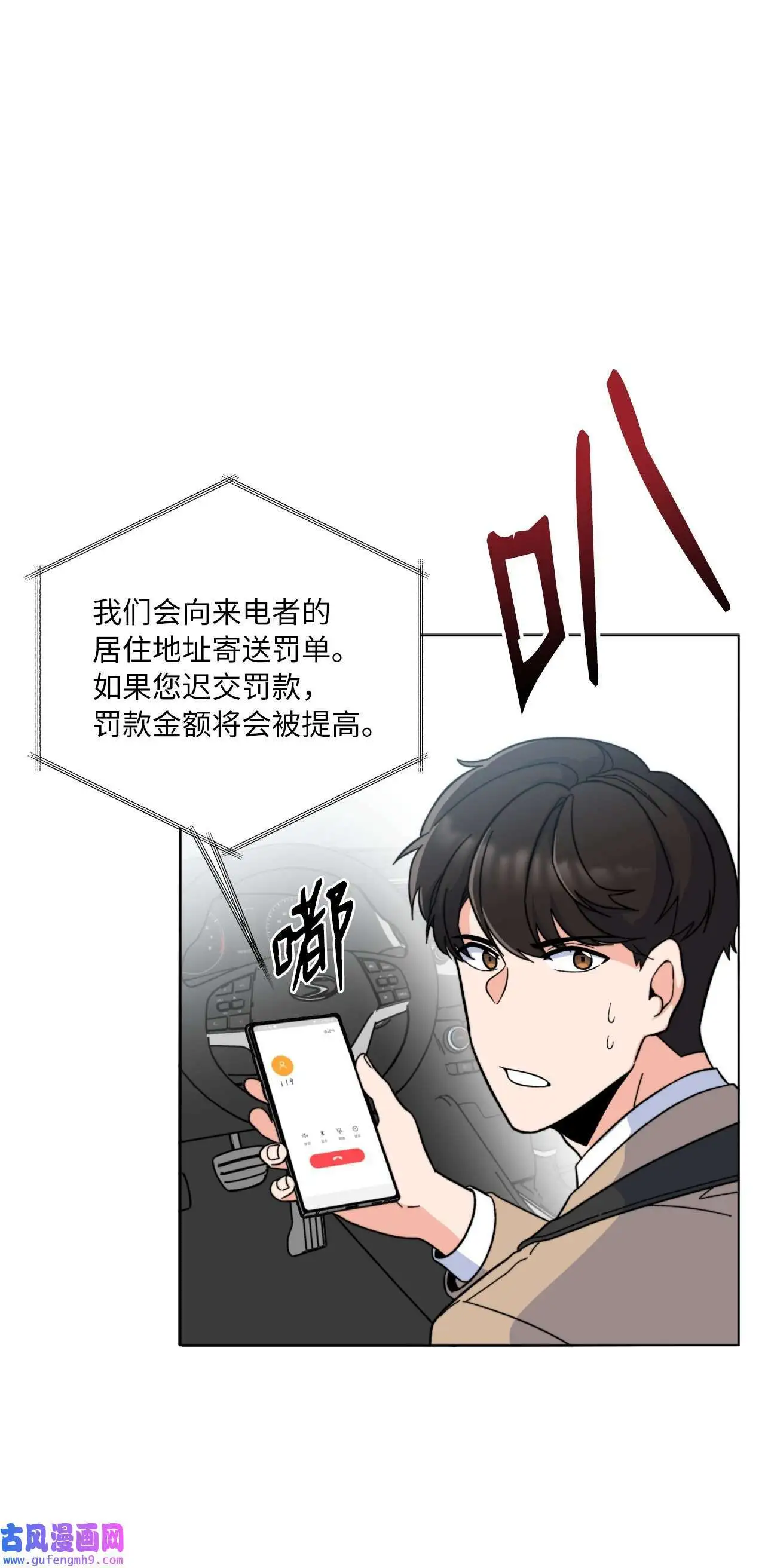 今天也在摆平娱乐圈漫画,05 披荆斩棘救美笑（77P）3图