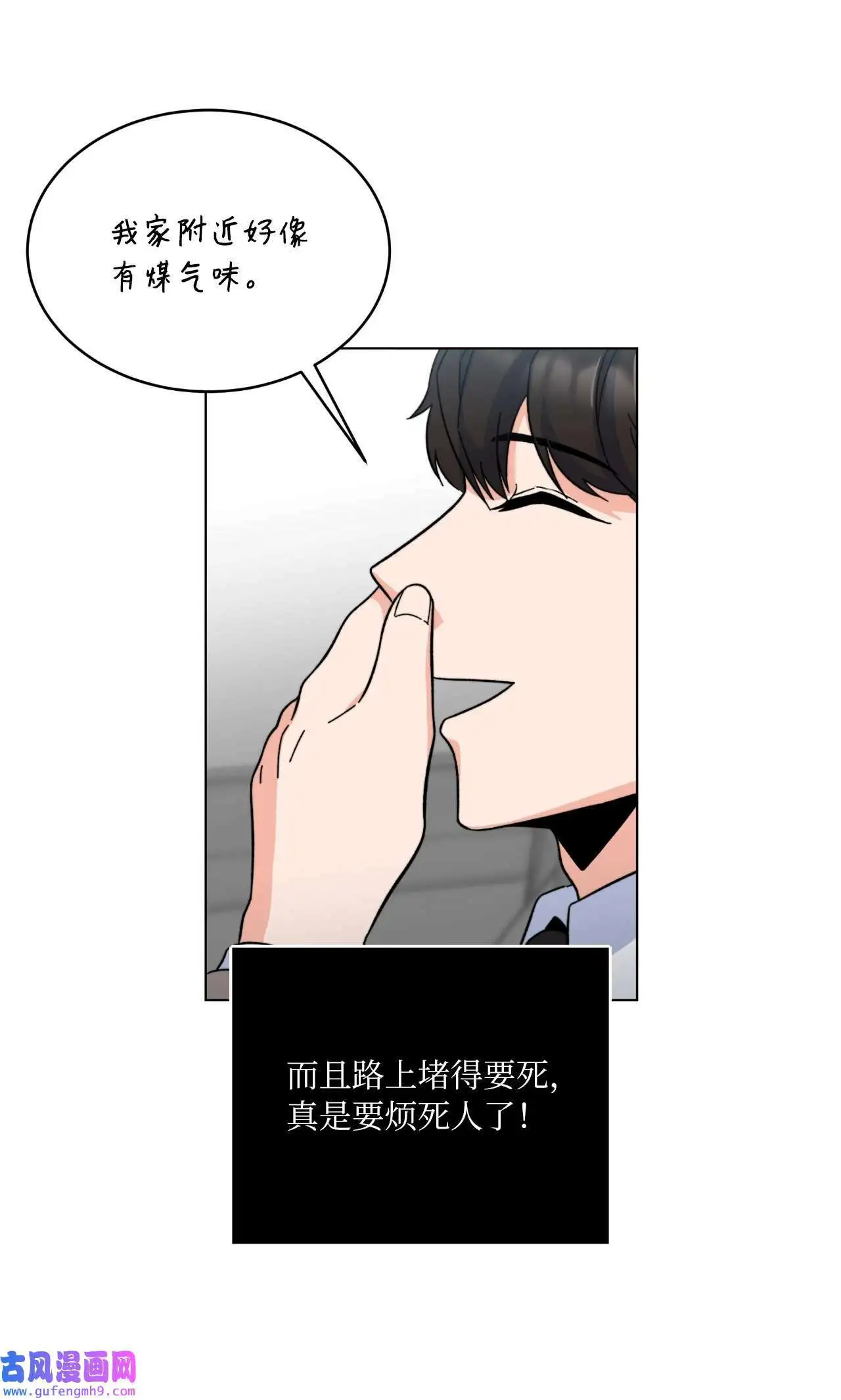 今天也在摆平娱乐圈漫画,05 披荆斩棘救美笑（77P）5图