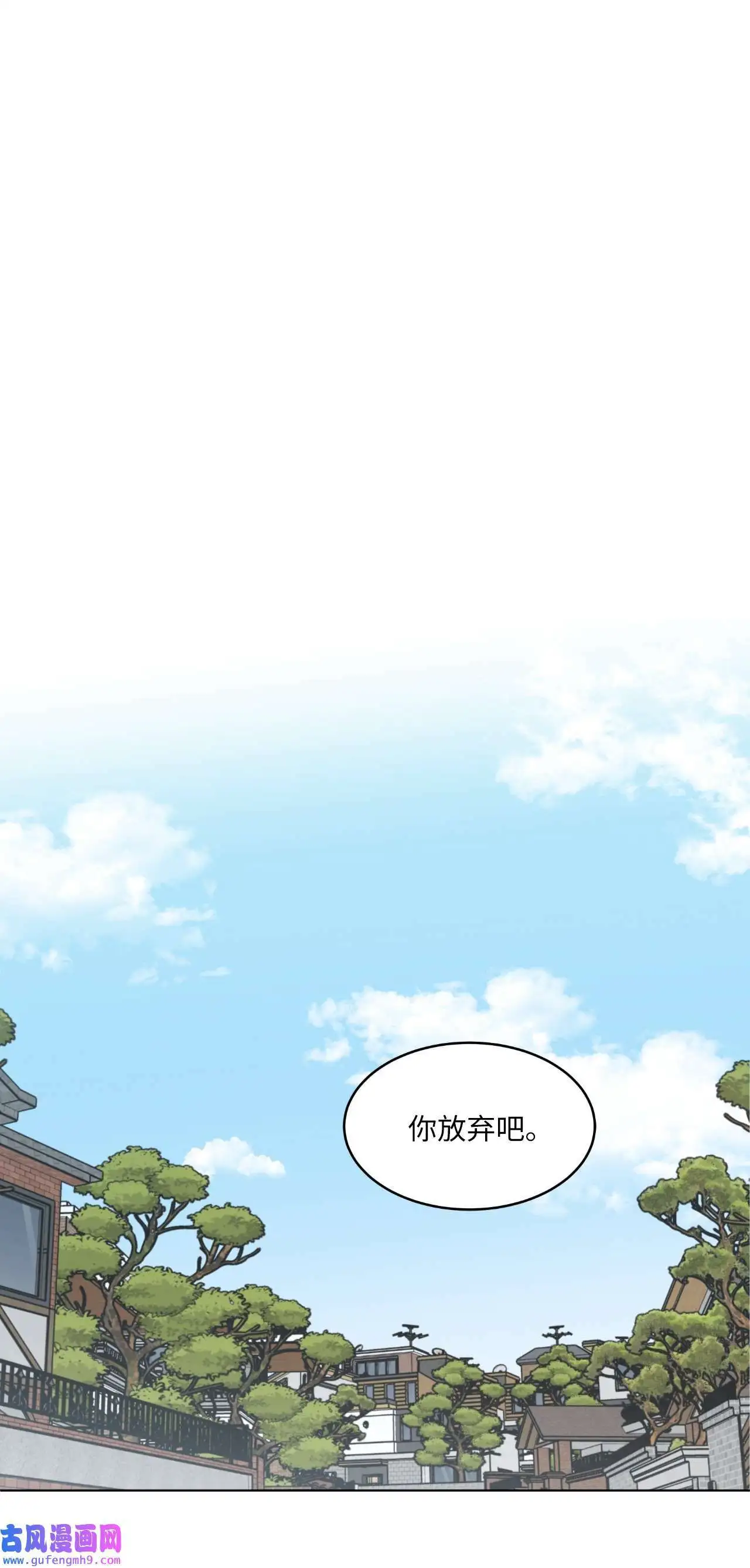 今天也在摆平娱乐圈漫画,01 超级经纪人重生（101P）3图