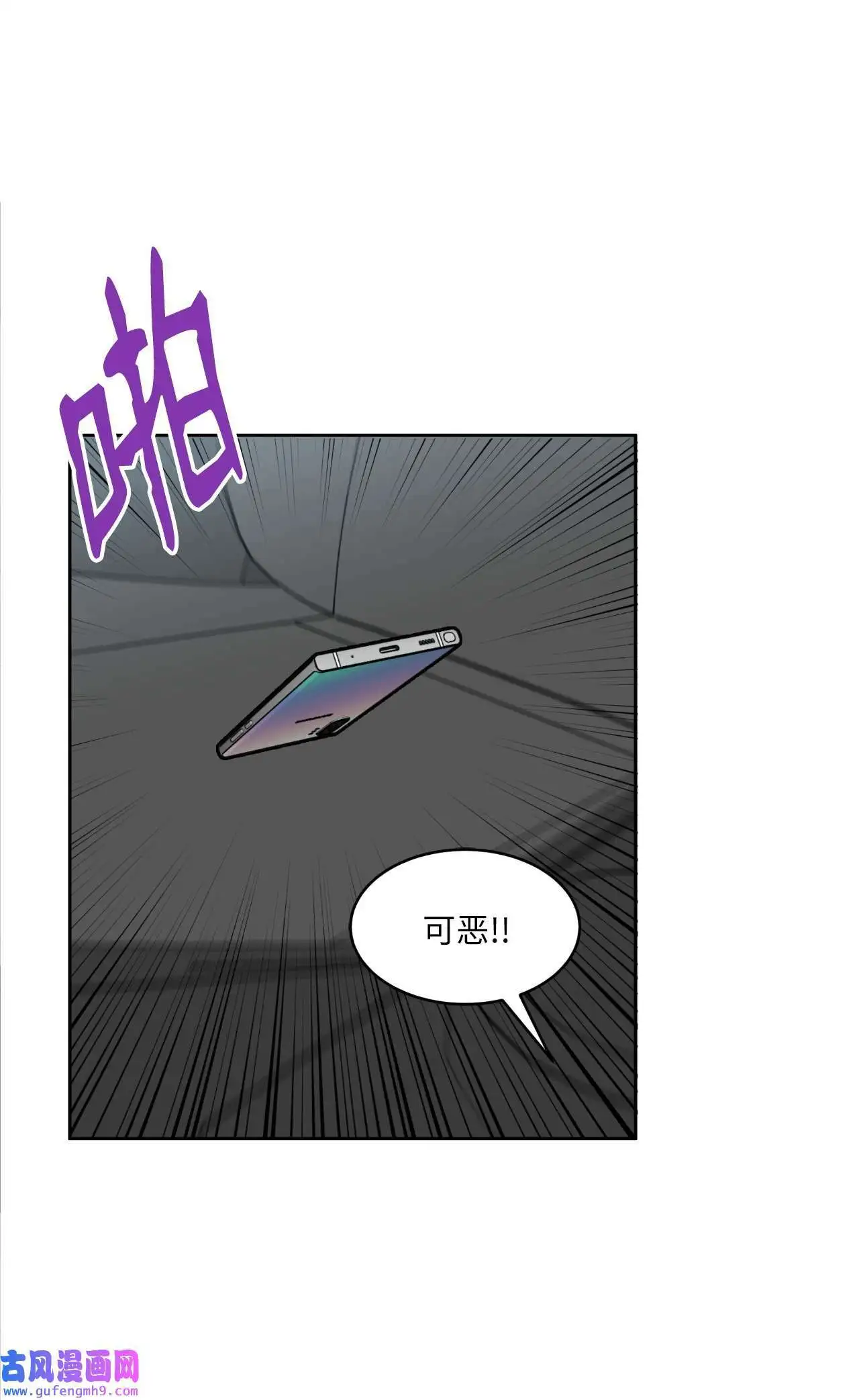 今天也在摆平娱乐圈漫画,05 披荆斩棘救美笑（77P）4图