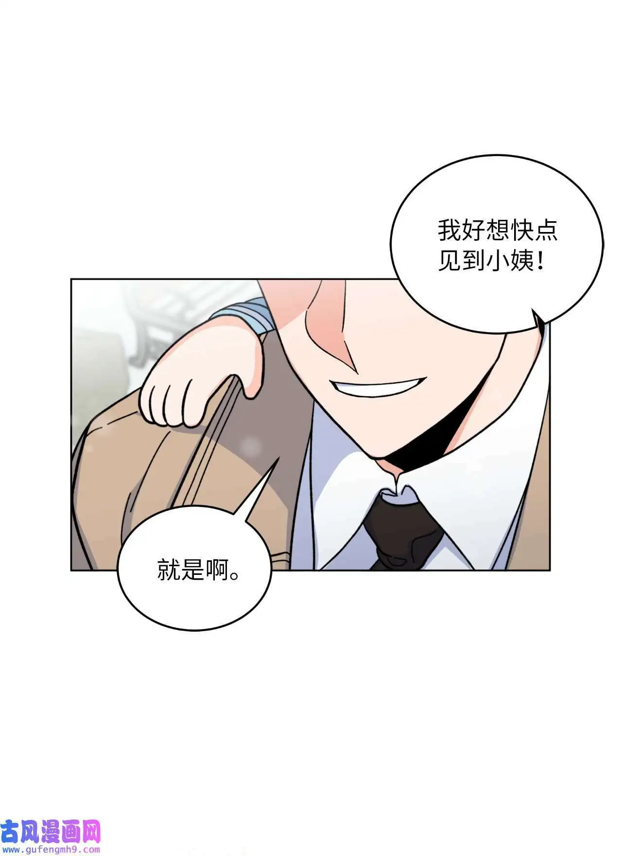 今天也在摆平娱乐圈漫画,06 不过如此金东秀（89P）2图