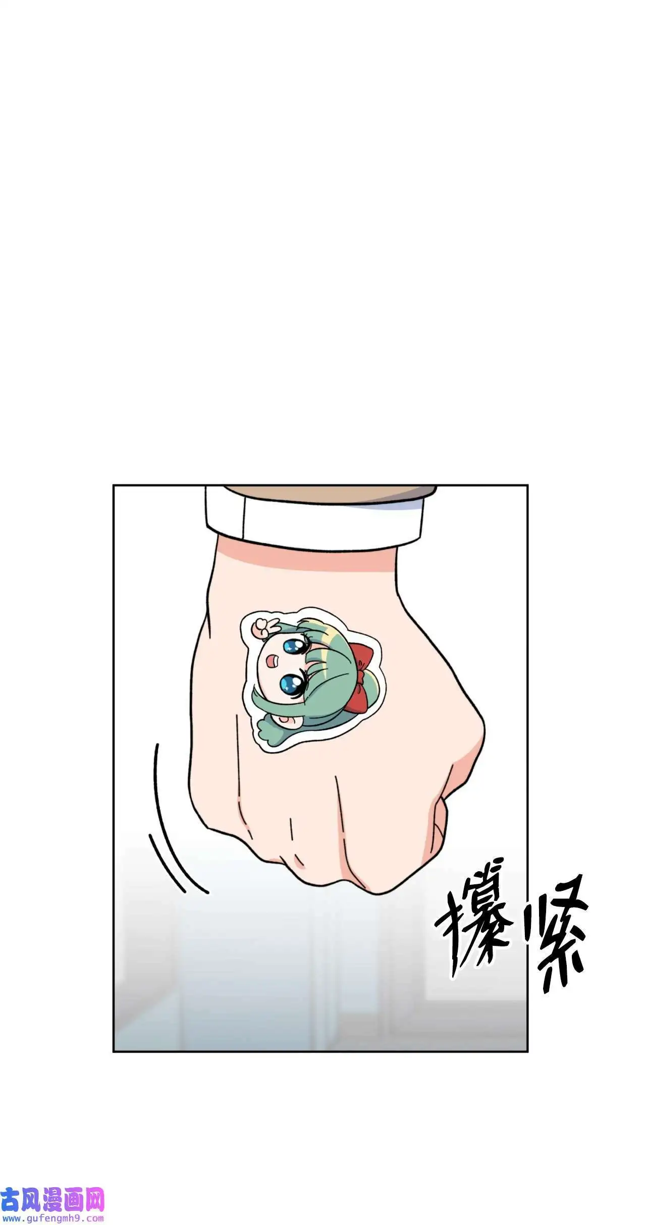 今天也在摆平娱乐圈漫画,07 帅气主管解困境（73P）2图