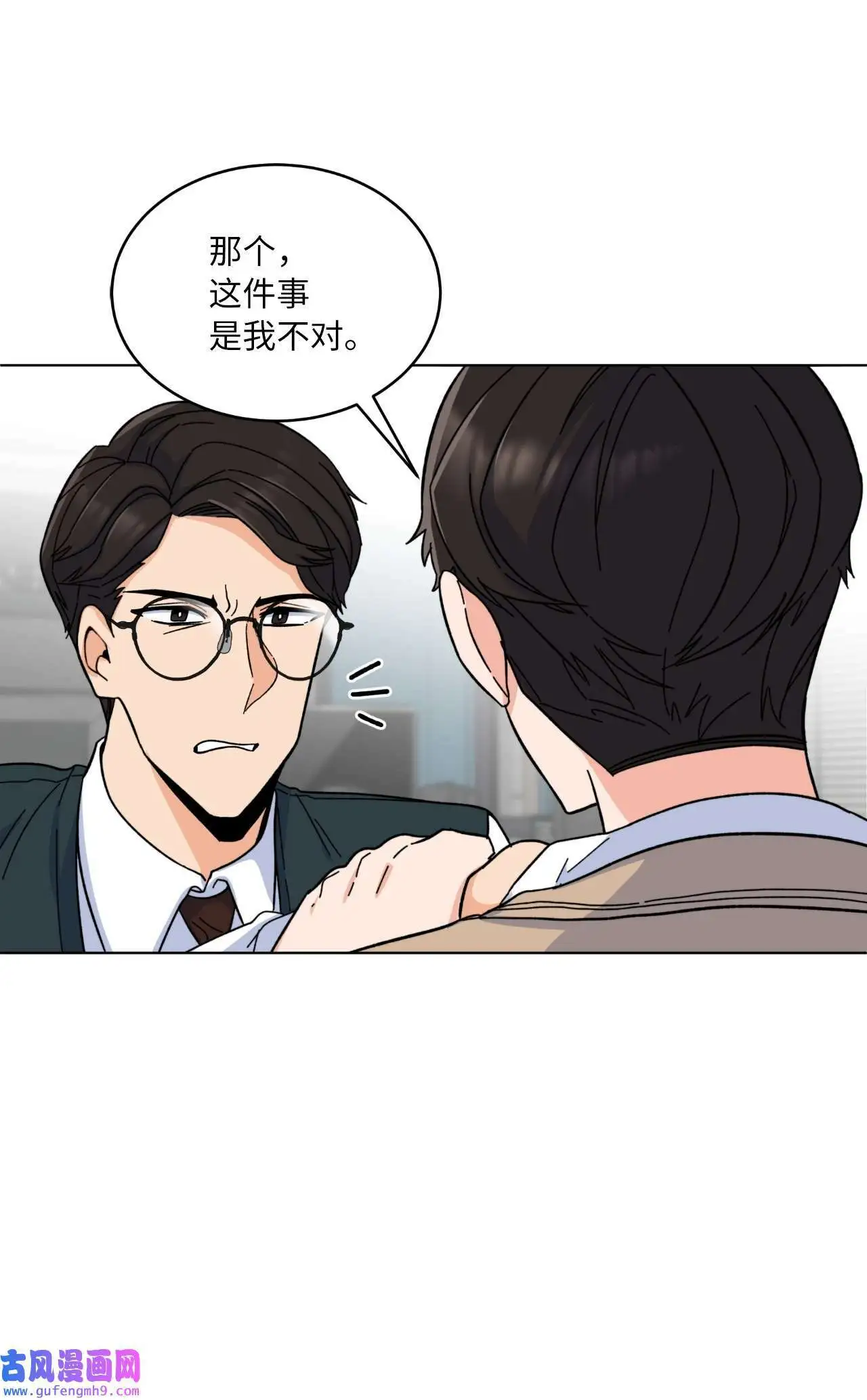 今天也在摆平娱乐圈漫画,07 帅气主管解困境（73P）5图