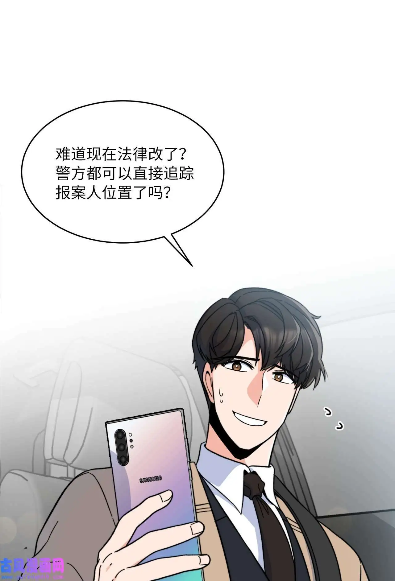 今天也在摆平娱乐圈漫画,05 披荆斩棘救美笑（77P）4图