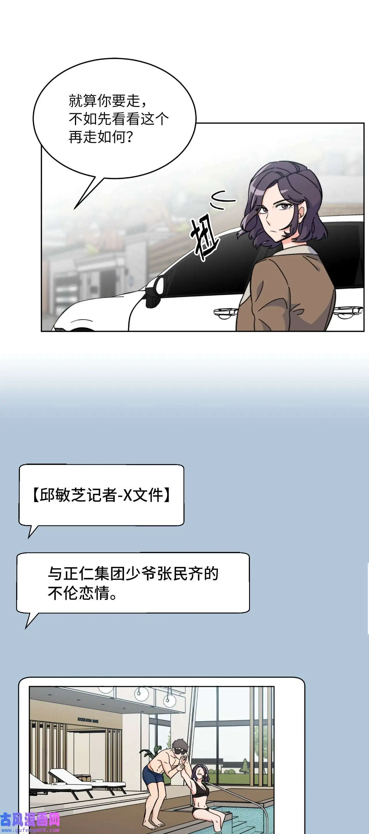 今天也在摆平娱乐圈漫画,01 超级经纪人重生（101P）5图