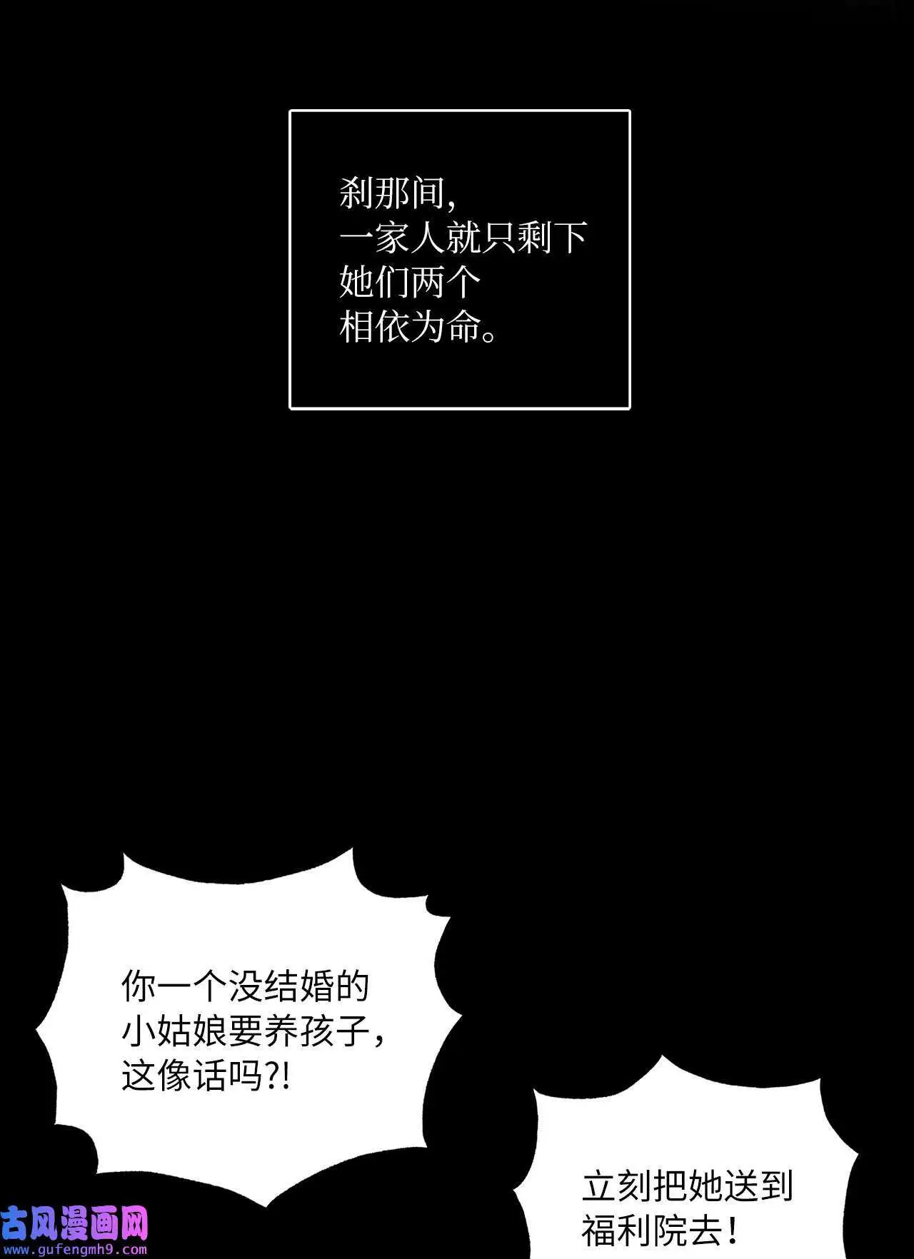 今天也在摆平娱乐圈漫画,10 我这该死的心动（85P）5图