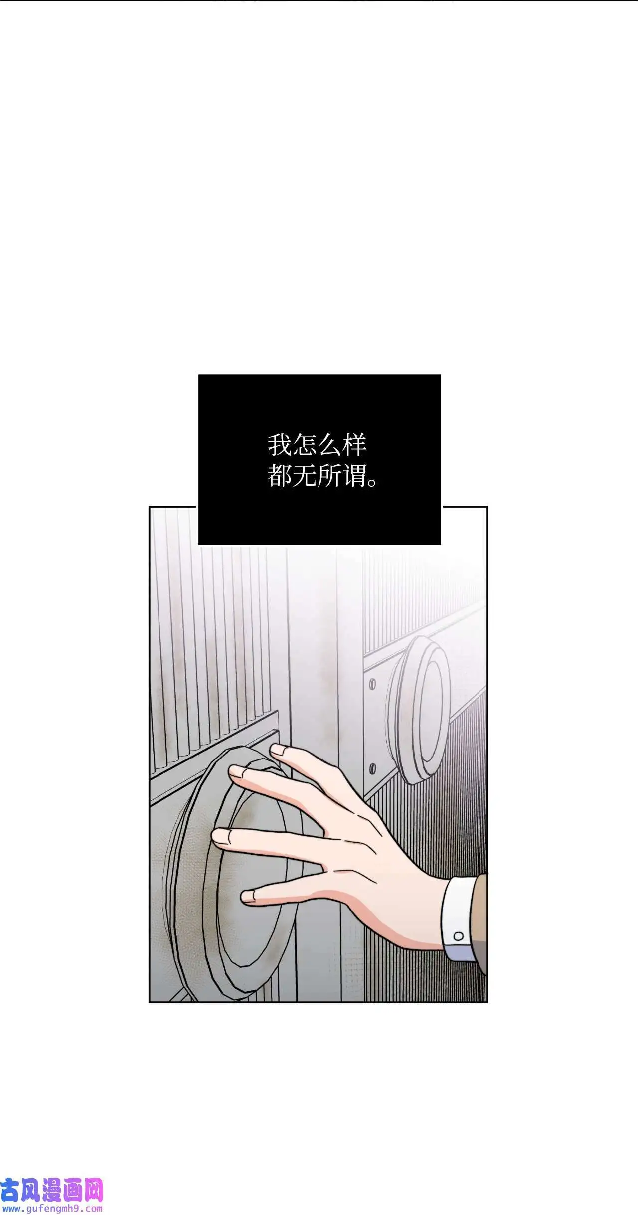 今天也在摆平娱乐圈漫画,06 不过如此金东秀（89P）3图