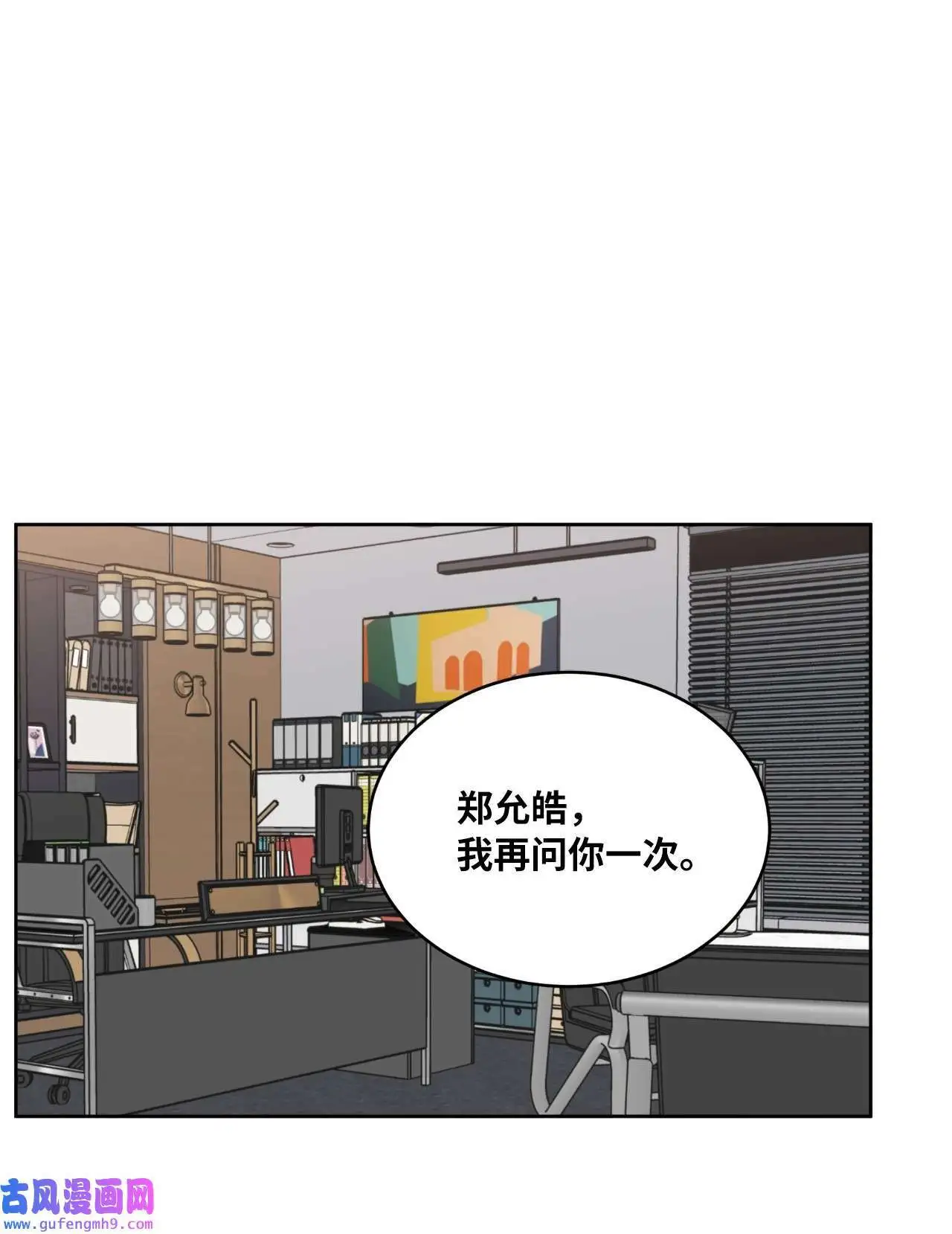 今天也在摆平娱乐圈漫画,08 炸鸡啤酒我来请（75P）1图