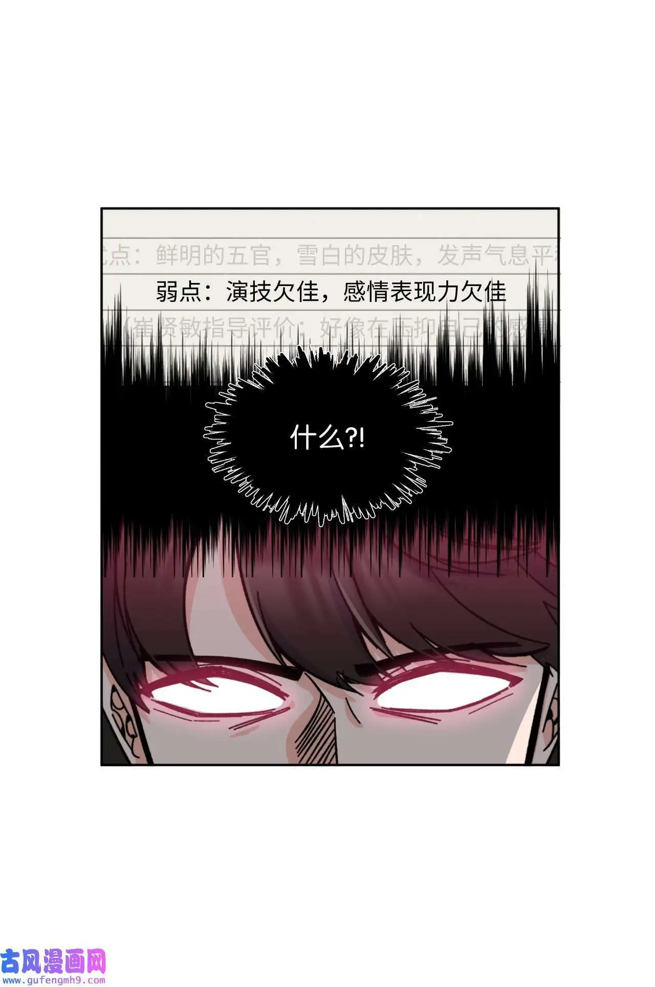 今天也在摆平娱乐圈漫画,03 改变未来第一步（89P）4图