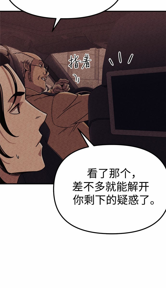 末世歼灭者漫画漫画,第4话2图