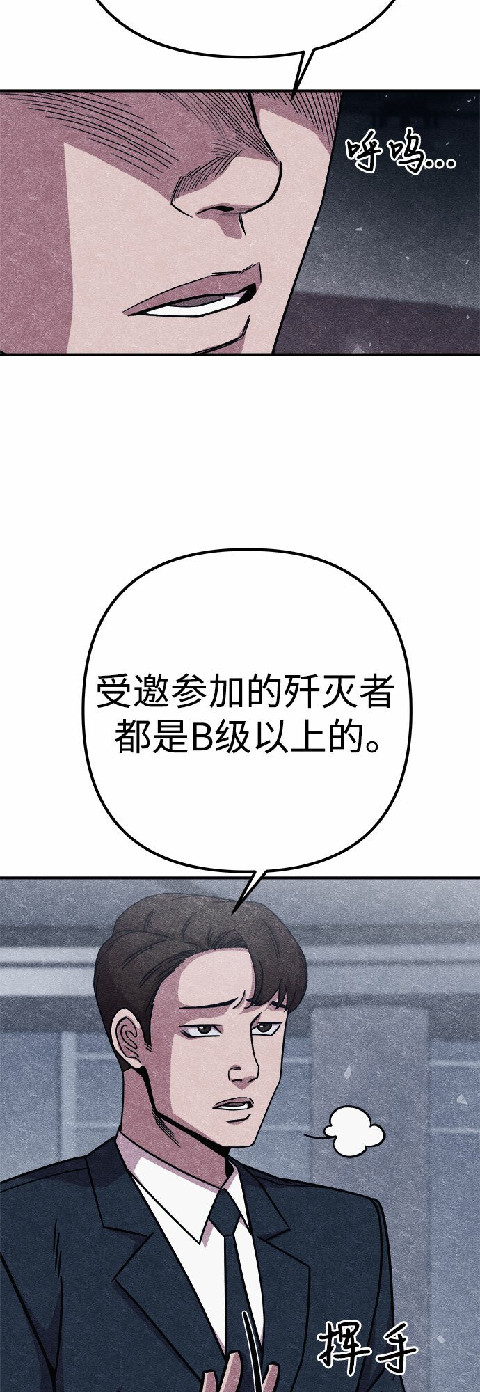 末世降临小尸尸我呀被收编啦漫画,第10话4图