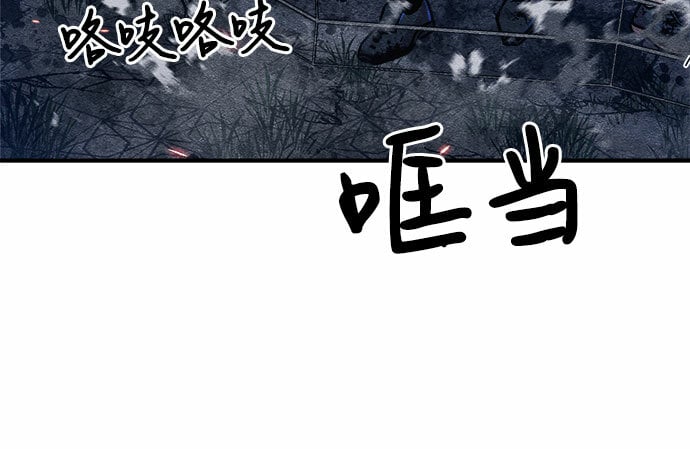 末世歼灭者1-26漫画,第7话4图