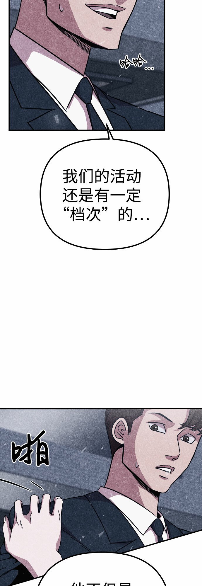 末世降临小尸尸我呀被收编啦漫画,第10话4图