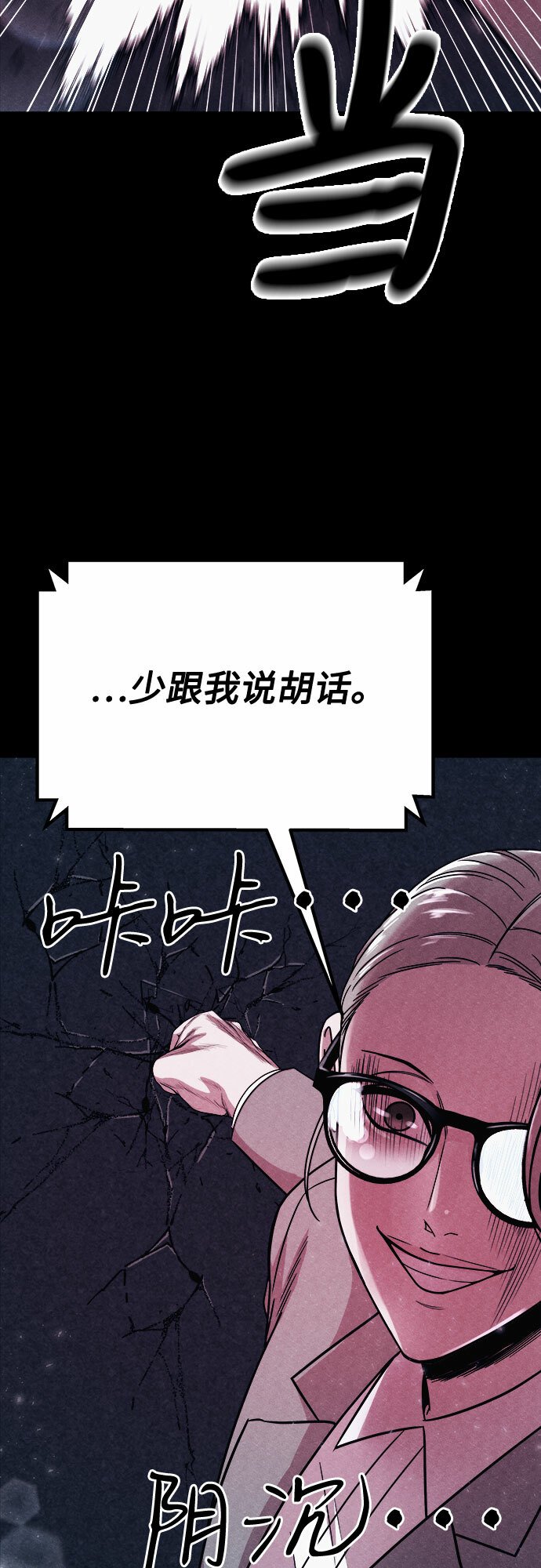 末世歼灭者漫画漫画,第4话4图