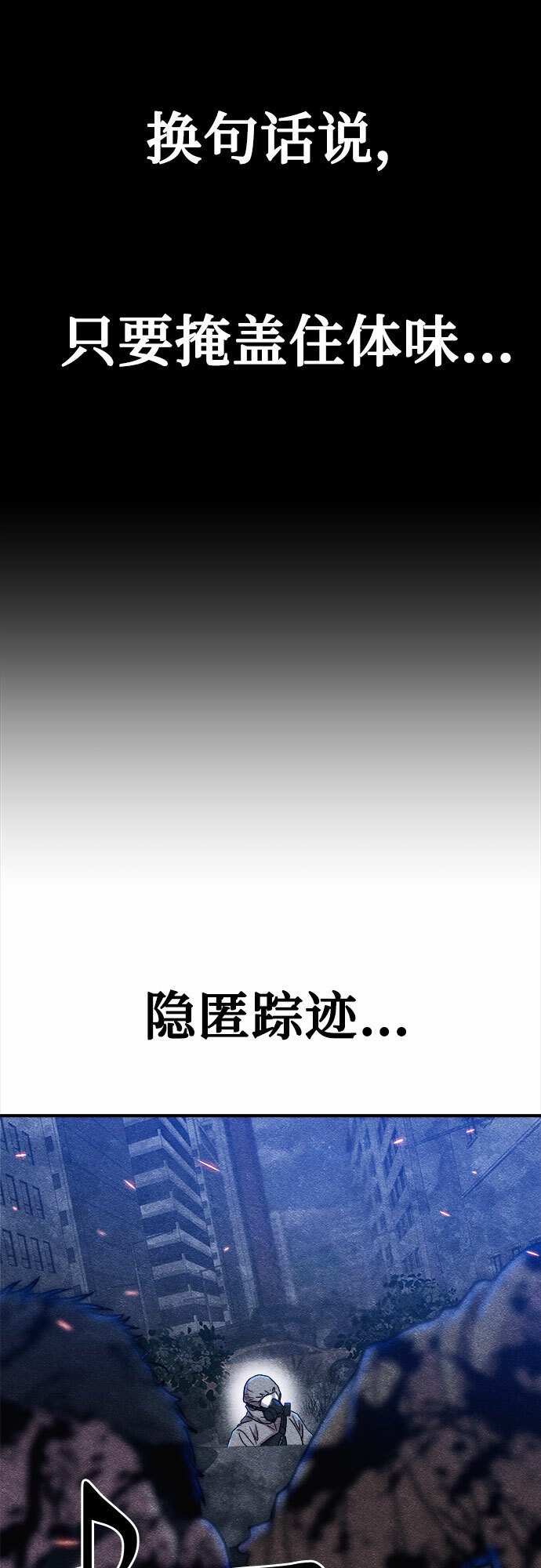 末世歼灭者漫画漫画,第6话2图