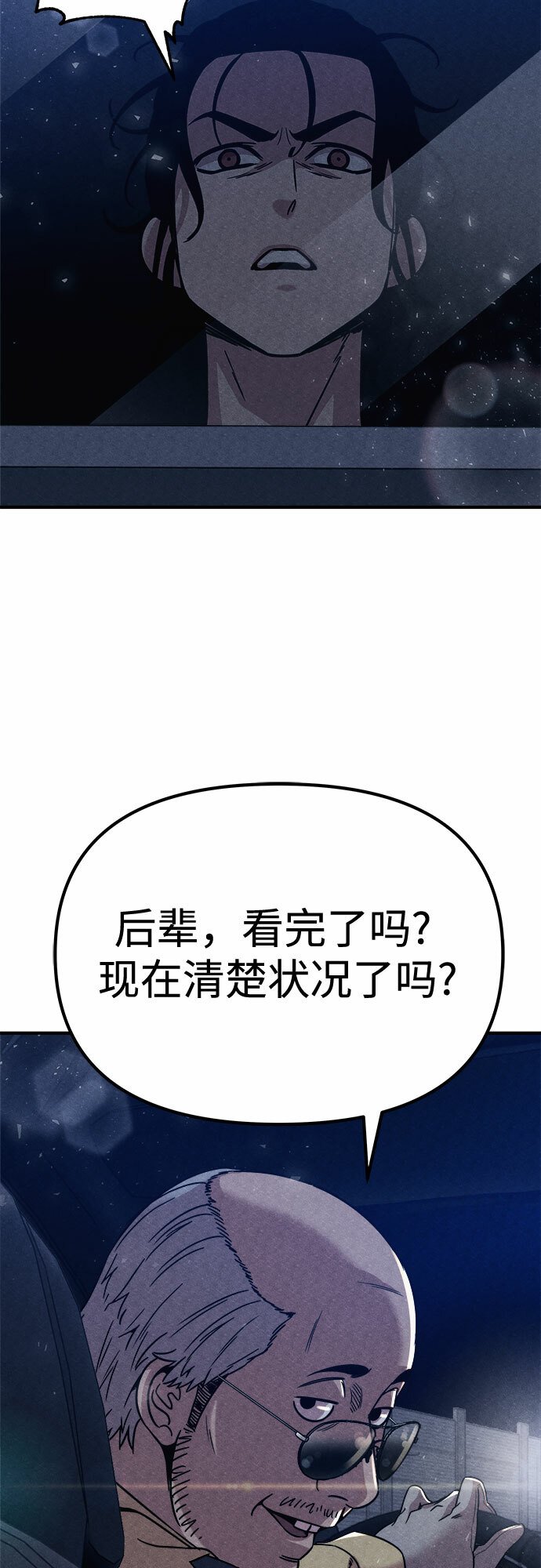 末世歼灭者漫画漫画,第4话4图