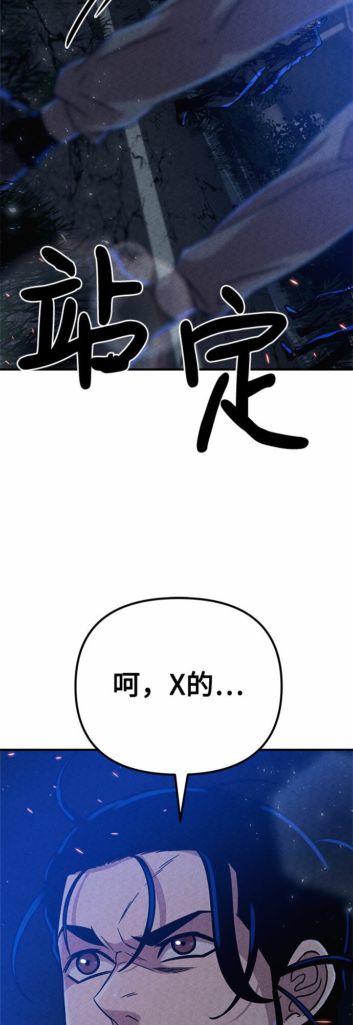 末世歼灭者漫画漫画,第4话1图