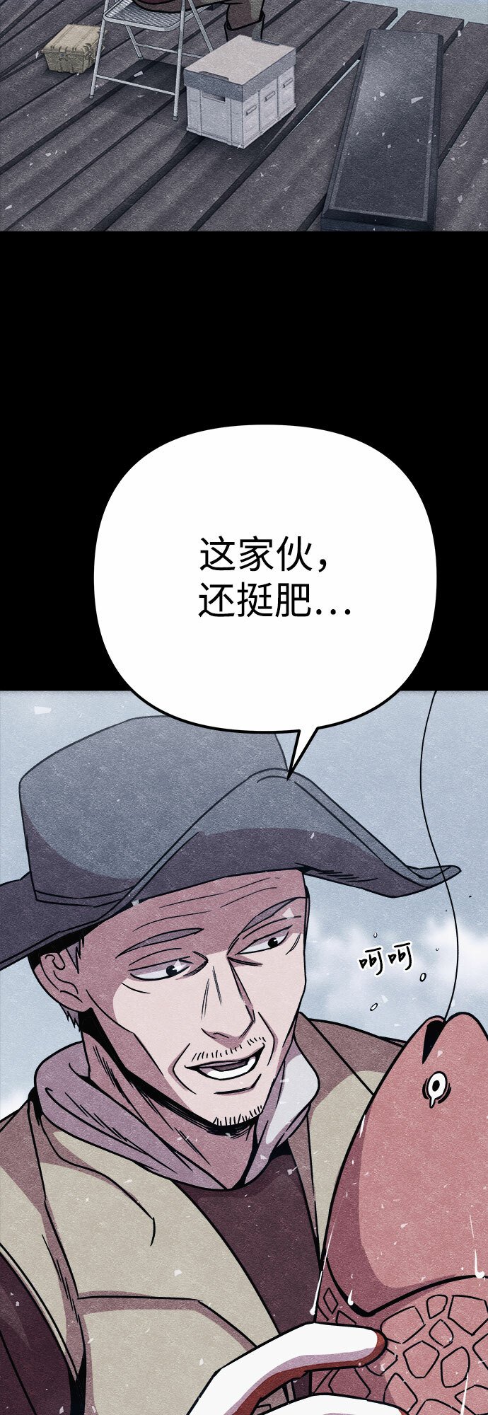 末世歼灭者漫画,第8话3图