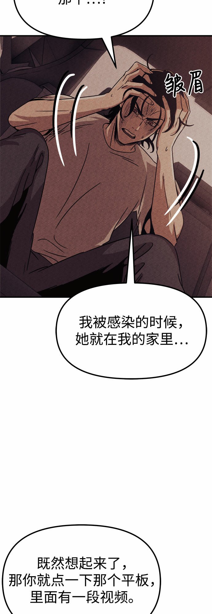 末世歼灭者漫画漫画,第4话1图