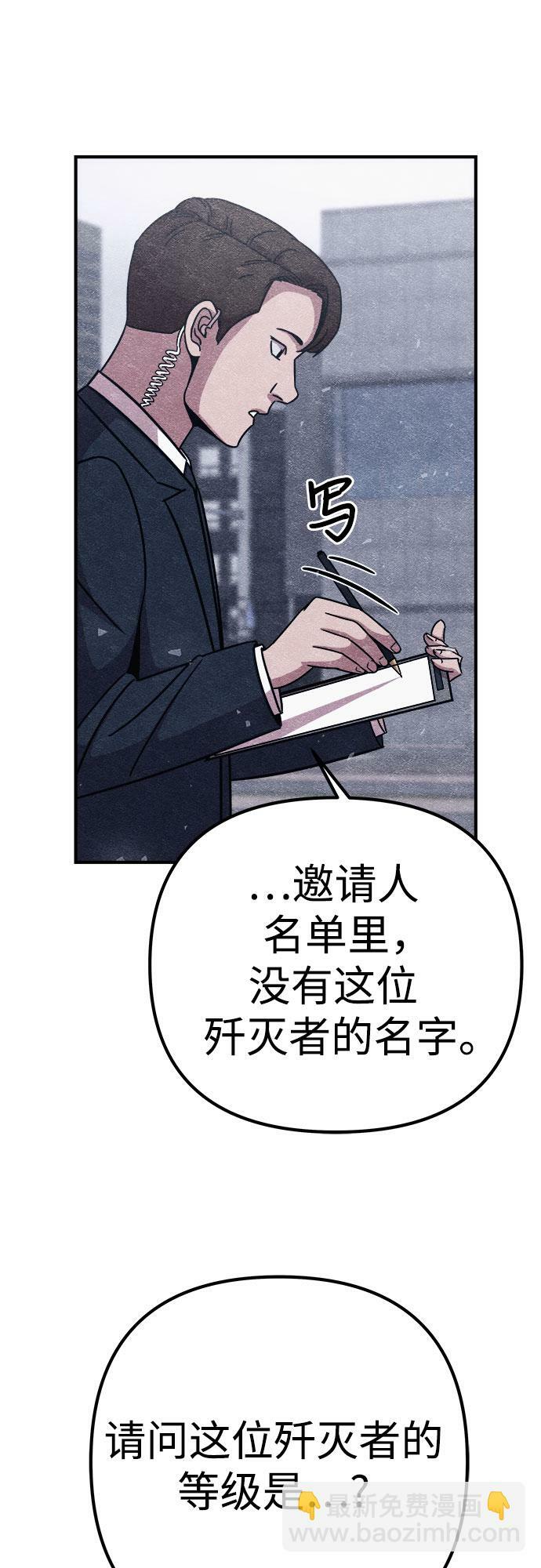 末世降临小尸尸我呀被收编啦漫画,第10话2图