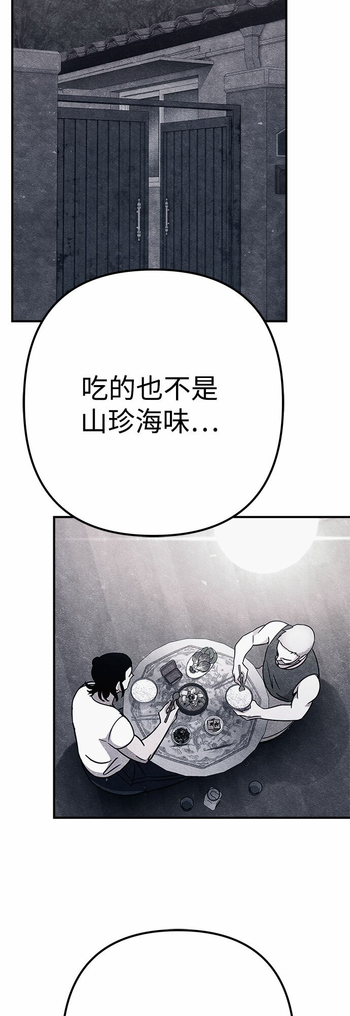 末世歼灭者漫画漫画,第9话5图