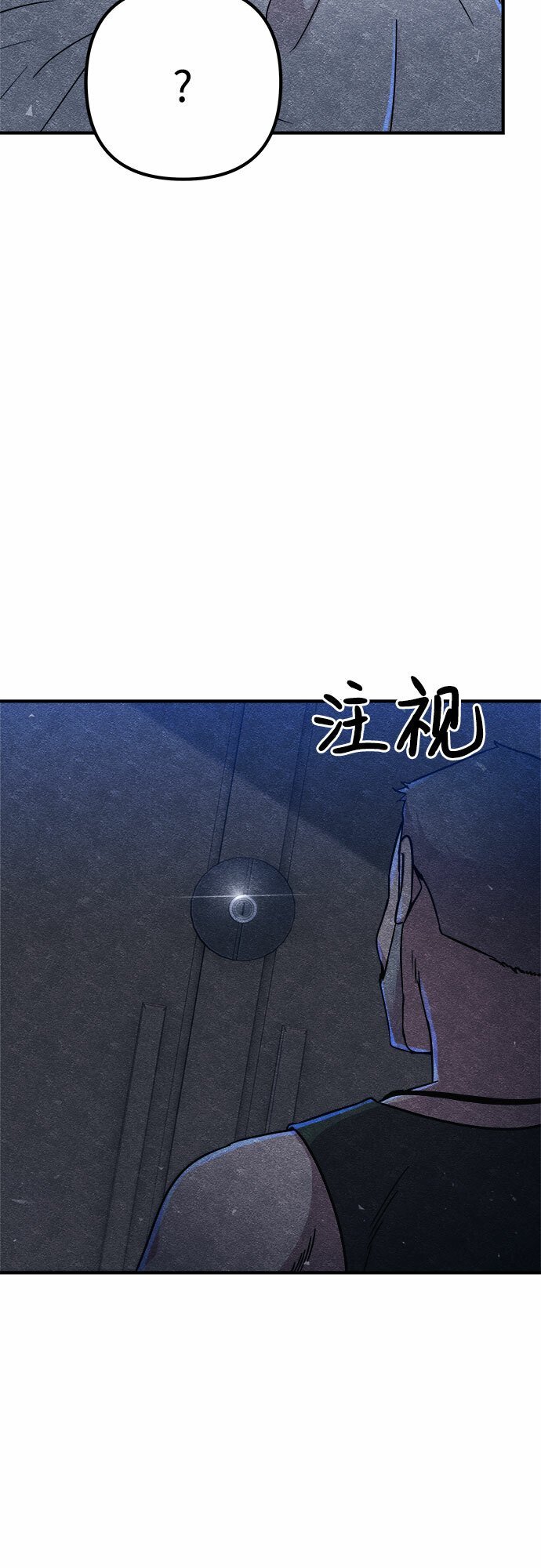 末世歼灭者漫画漫画,第9话5图